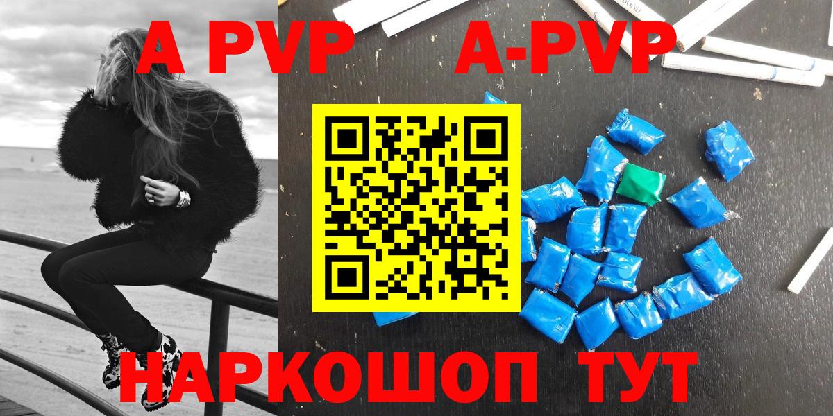 Alpha-PVP крисы CK  Вход с VPN  где продают   Alpha-PVP  Alpha PVP Crystall  APVP крисы CK  Ялта 