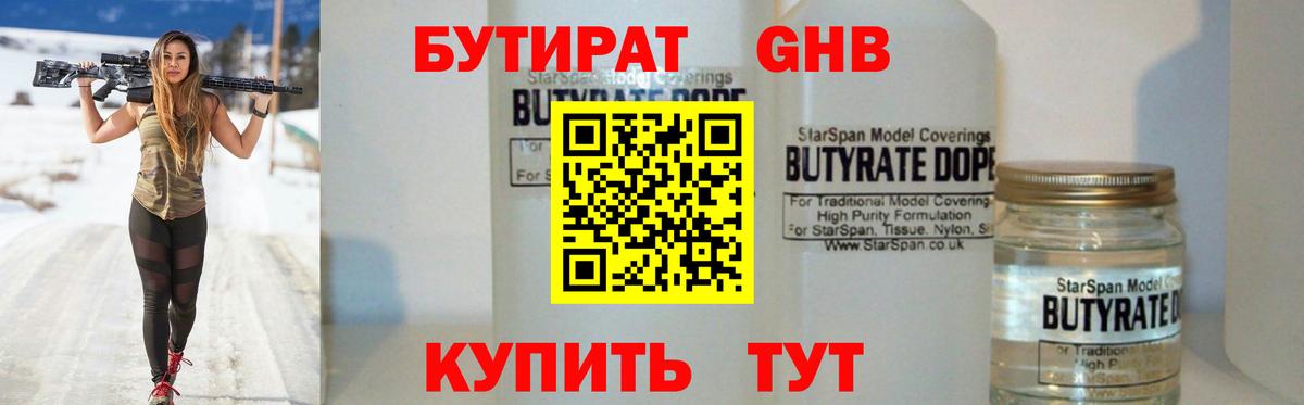 БУТИРАТ оксана  Бутират  Ялта  Вход с VPN 