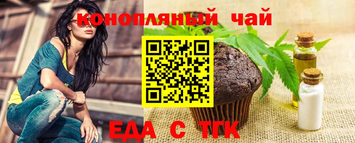 Cannafood марихуана Ялта