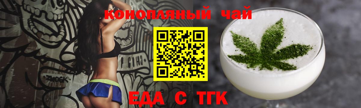 Ялта  Cannafood марихуана  Вход с VPN 