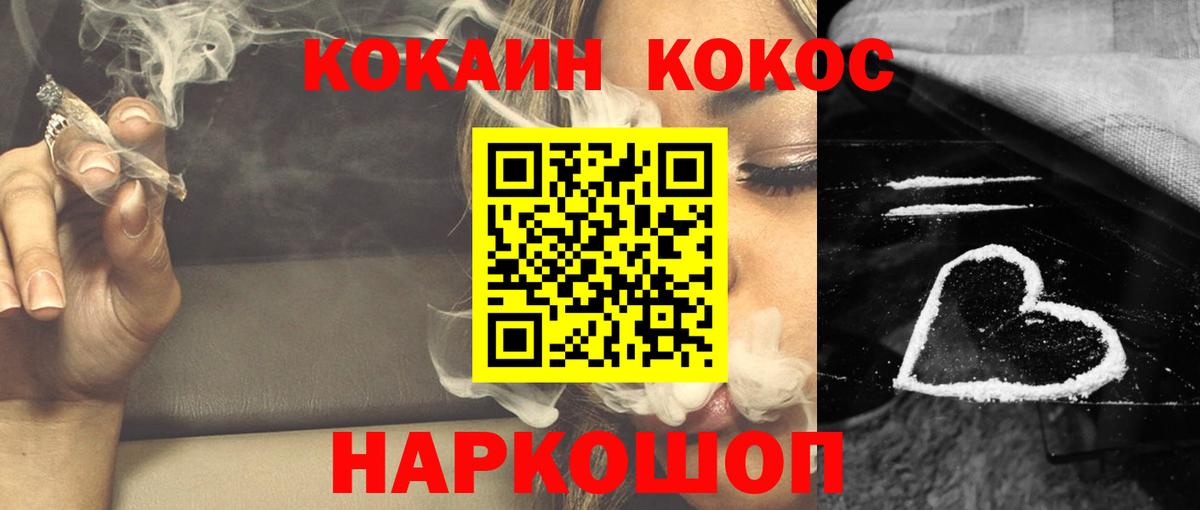 Кокаин 97%  Вход с VPN  Ялта 