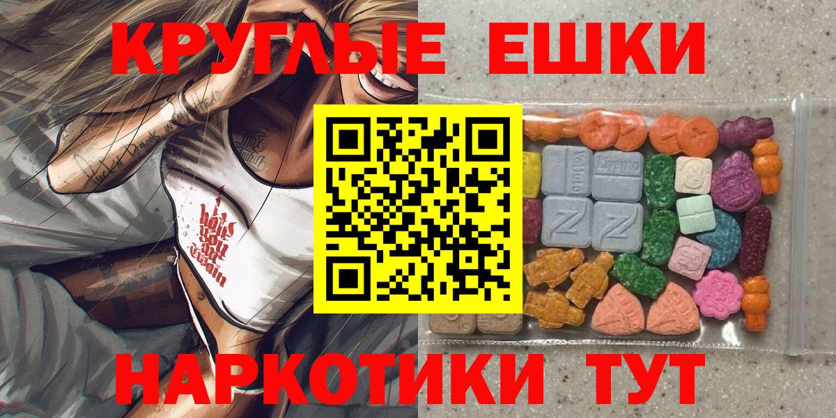 ЭКСТАЗИ XTC  Вход с VPN  Ecstasy MDMA  Ecstasy  Ялта 