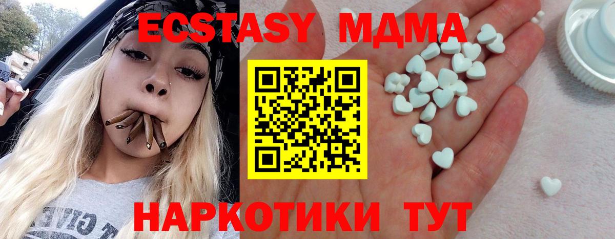 Экстази MDMA Ялта