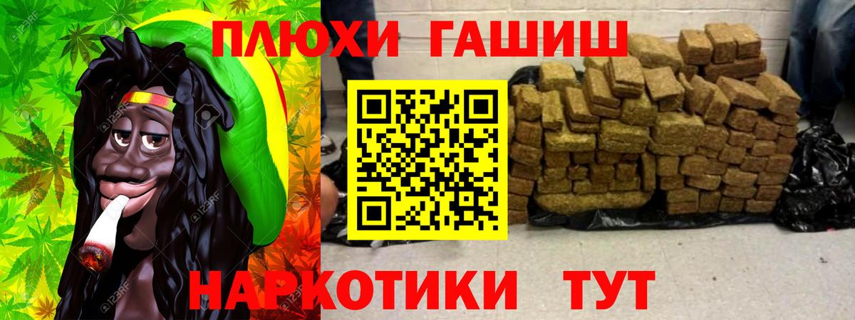 ГАШИШ  ГАШ Изолятор  Вход с VPN  Ялта  Гашиш VHQ 