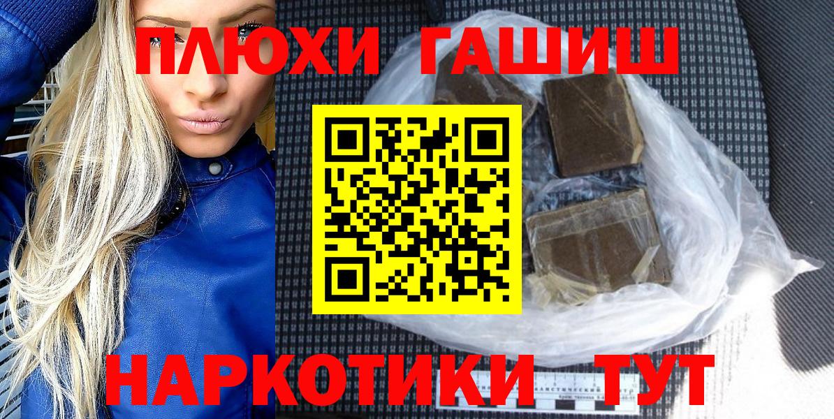 ГАШ убойный Ялта