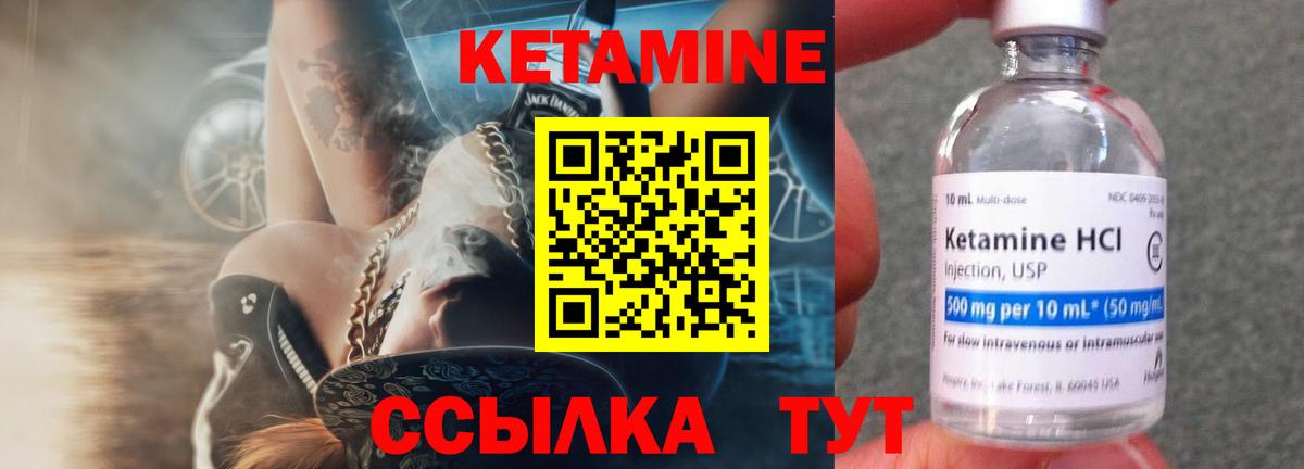 Кетамин ketamine  дарк нет клад  Ялта  Вход с VPN 