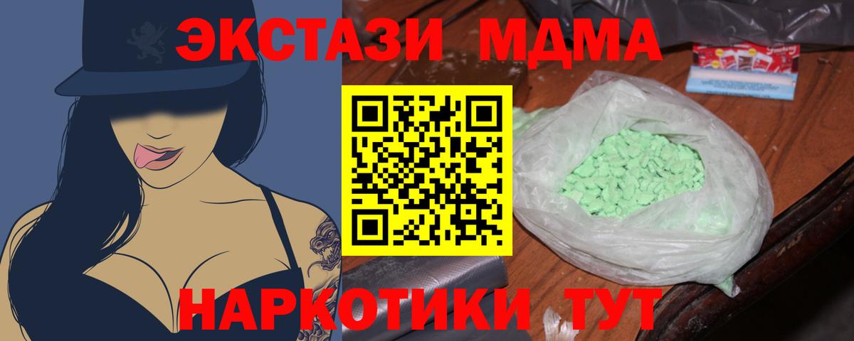 Ялта  MDMA crystal  Вход с VPN 