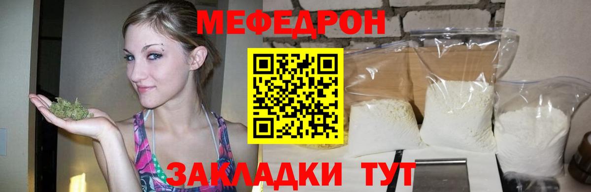 Меф кристаллы Ялта