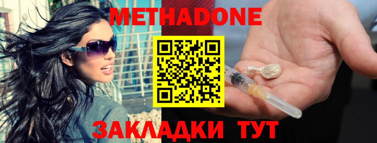 Ялта  МЕТАДОН белоснежный  МЕТАДОН VHQ  Вход с VPN 