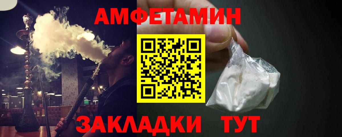Ялта  Первитин кристалл  Вход с VPN  Первитин кристалл 