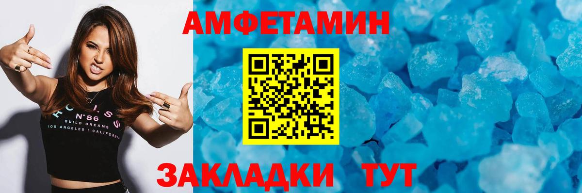 Первитин кристалл Ялта