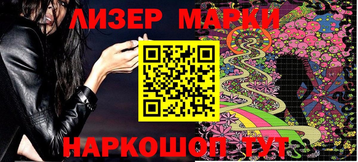 Марки 25I-NBOMe 1,5мг Ялта
