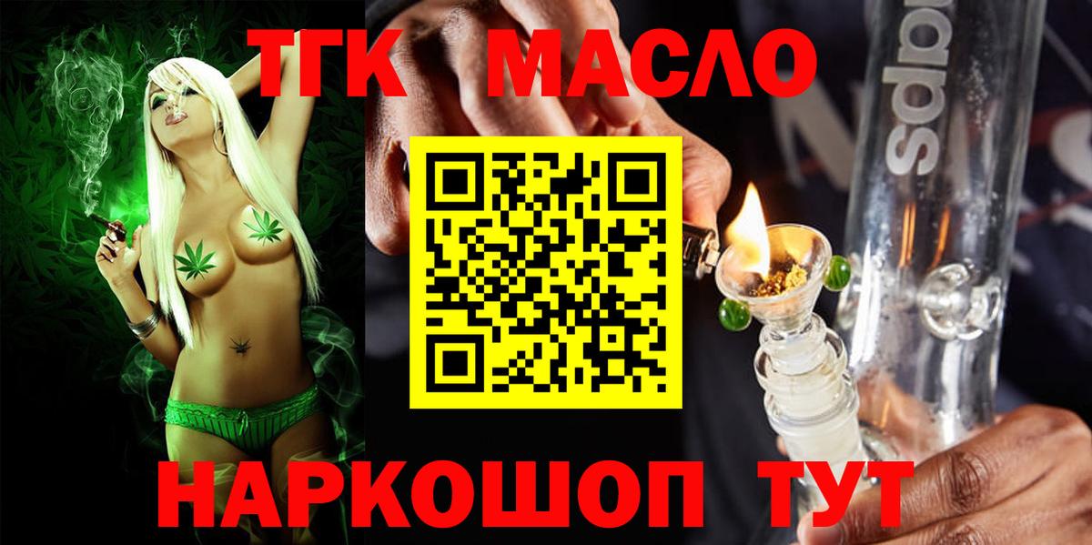 ТГК Wax Ялта
