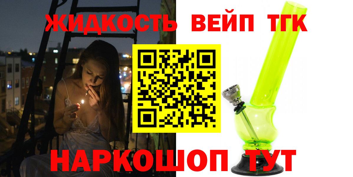 Каннабис  Вход с VPN  Мефедрон кристаллы  Cocaine  Ялта  ГАШИШ  А ПВП СОЛЬ кристаллы 