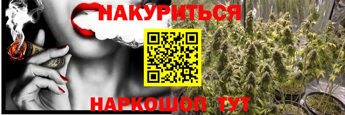 Конопля сатива  Вход с VPN  Ялта  Шишки марихуана OG Kush  Конопля AK-47  Марихуана планчик 
